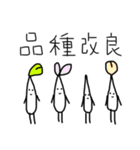 もやし/はやし（個別スタンプ：14）