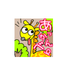 動物仲間の挨拶スタンプ（個別スタンプ：13）