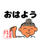 毎日使える活動的な「おばあちゃん♪」（個別スタンプ：1）