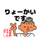 毎日使える活動的な「おばあちゃん♪」（個別スタンプ：2）