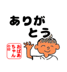 毎日使える活動的な「おばあちゃん♪」（個別スタンプ：3）