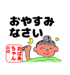 毎日使える活動的な「おばあちゃん♪」（個別スタンプ：6）