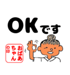 毎日使える活動的な「おばあちゃん♪」（個別スタンプ：7）