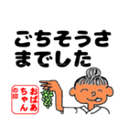 毎日使える活動的な「おばあちゃん♪」（個別スタンプ：10）