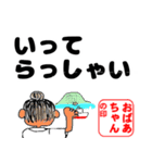 毎日使える活動的な「おばあちゃん♪」（個別スタンプ：12）