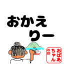 毎日使える活動的な「おばあちゃん♪」（個別スタンプ：13）