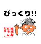 毎日使える活動的な「おばあちゃん♪」（個別スタンプ：14）
