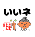 毎日使える活動的な「おばあちゃん♪」（個別スタンプ：16）