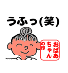 毎日使える活動的な「おばあちゃん♪」（個別スタンプ：17）