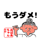 毎日使える活動的な「おばあちゃん♪」（個別スタンプ：18）