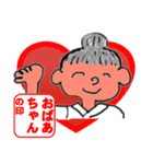 毎日使える活動的な「おばあちゃん♪」（個別スタンプ：19）