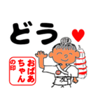 毎日使える活動的な「おばあちゃん♪」（個別スタンプ：21）
