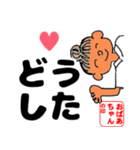 毎日使える活動的な「おばあちゃん♪」（個別スタンプ：22）