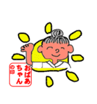 毎日使える活動的な「おばあちゃん♪」（個別スタンプ：23）