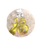 Gold 筆文字 美しい日本語を貴方にお届け（個別スタンプ：4）
