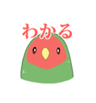もちまる鳥 コザクラインコ編（個別スタンプ：3）