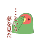 もちまる鳥 コザクラインコ編（個別スタンプ：15）