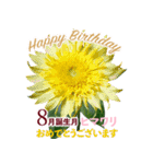 8月誕生日の友達に誕生花でHappy Birthday（個別スタンプ：32）