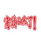 ステッカー風 赤 デコトラ系（個別スタンプ：6）