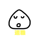 転勤した意識高い系スタンプ（個別スタンプ：15）