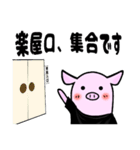 ぶーちゃん（舞台照明を手伝う編）（個別スタンプ：6）