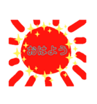 でか文字挨拶（個別スタンプ：2）