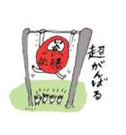 だるまちゃん2（個別スタンプ：8）