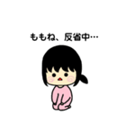 ももねちゃんファンタジー（個別スタンプ：4）