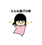 ももねちゃんファンタジー（個別スタンプ：18）