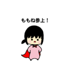 ももねちゃんファンタジー（個別スタンプ：29）