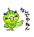 ウリ鳥（個別スタンプ：8）