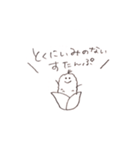 やすもちのとくにいみのないすたんぷ（個別スタンプ：1）