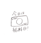 やすもちのとくにいみのないすたんぷ（個別スタンプ：9）