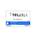 小田急線風 駅名標（個別スタンプ：40）