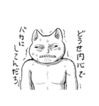 変なネコチャンスタンプ3（個別スタンプ：2）