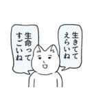 変なネコチャンスタンプ3（個別スタンプ：30）
