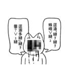 変なネコチャンスタンプ3（個別スタンプ：31）