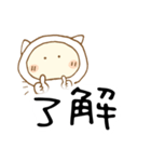 でか文字とねこかぶり（個別スタンプ：15）