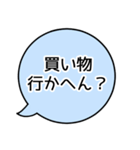 いろんな「～行かへん？」（関西弁）（個別スタンプ：1）