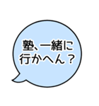 いろんな「～行かへん？」（関西弁）（個別スタンプ：10）