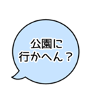 いろんな「～行かへん？」（関西弁）（個別スタンプ：19）