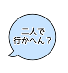 いろんな「～行かへん？」（関西弁）（個別スタンプ：24）