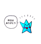 星子−HOSHIKO−そのさん（個別スタンプ：12）