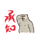 可愛いクマさん スタンプ（個別スタンプ：10）