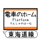 東海道線4 駅名 シンプル＆気軽＆いつでも（個別スタンプ：33）