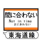 東海道線4 駅名 シンプル＆気軽＆いつでも（個別スタンプ：36）