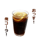 最強のコーラ（個別スタンプ：1）