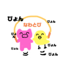 ぶたとひよこ第2弾だよー（個別スタンプ：6）