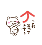 母クマ家族連絡（個別スタンプ：10）