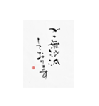 大人かわいいシンプルな丁寧語・筆文字。（個別スタンプ：7）